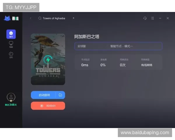 解决掉线困扰提升您的旗舰厅ag登录线路稳定性的方法