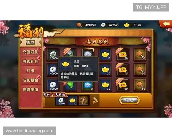 凯发网手机游戏活动福利与每日签到奖励攻略