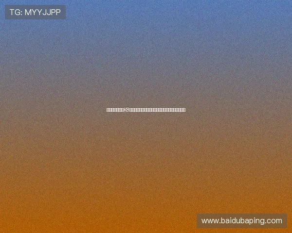 如何选择优质的K8凯发滚球盘平台确保资金安全与交易顺畅的实用建议