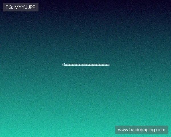 k8凯发官方入口详细攻略,帮助新手玩家轻松注册登录享受丰富游戏内容