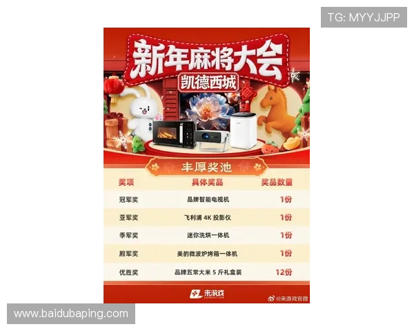 凯发娱乐集团官网最新优惠活动与丰富游戏资源，助力玩家实现娱乐与盈利双赢