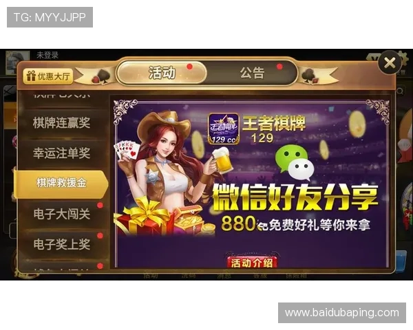 开元棋牌
