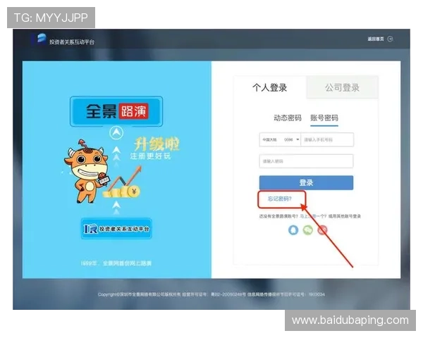 在凯发体育注册中心官网如何便捷查询注册信息与账户安全保障