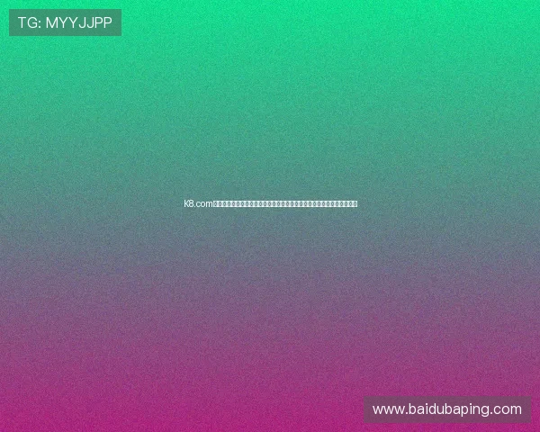 K8.com凯发线上登陆提供安全稳定的在线娱乐体验,助你轻松畅享精彩游戏时光 K8.com凯发线上登陆提供安全稳定的在线娱乐体验,助你轻松畅享精彩游戏时光